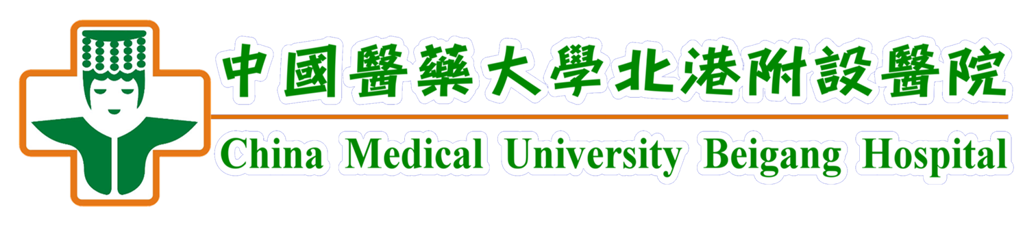 中国医药大学北港附设医院
