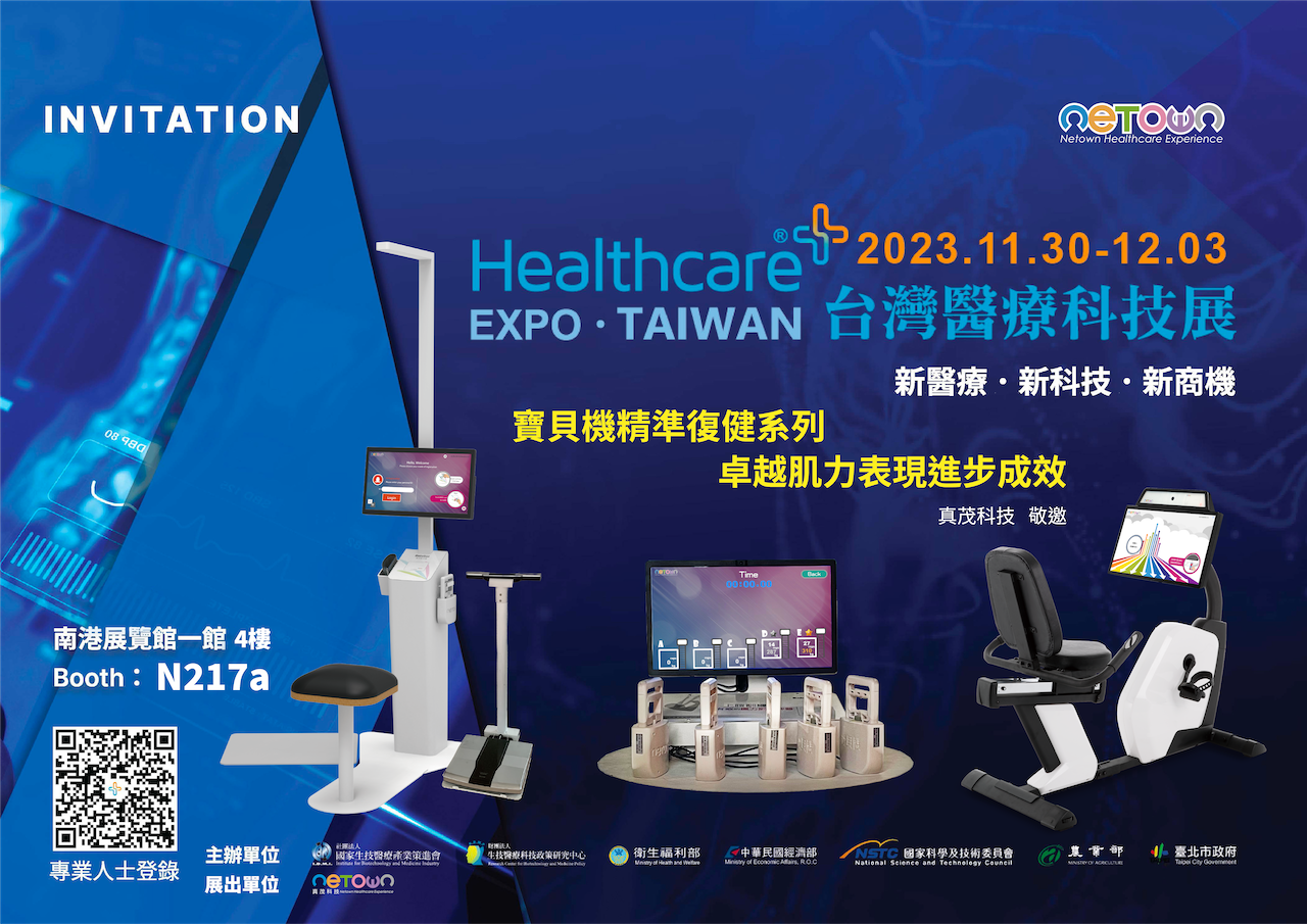 HealthcareExpo2023